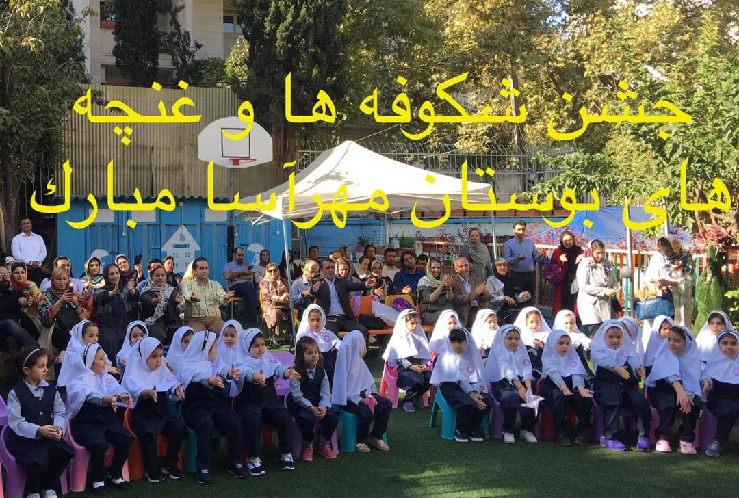 جشن شکوفه ها